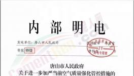 水泥禁運(yùn)！工地停工！今天開(kāi)始！河南、河北、山西水泥企業(yè)停限產(chǎn)！