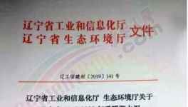 遼寧省所有水泥企業(yè)停限產(chǎn)5個(gè)月！