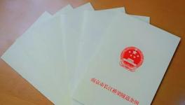 這個地區(qū)連發(fā)兩文要求水泥行業(yè)停限產(chǎn)！超載、超限入“條例”！