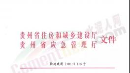 8死2傷工地塌方通報來了！