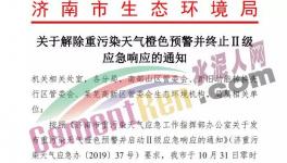 這個地區(qū)水泥停限產(chǎn)解除預(yù)警！