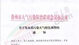 停產(chǎn)停工！這個地區(qū)砂石車輛全部禁行！水泥企業(yè)停限產(chǎn)！