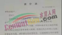 限量了！水泥突破600元/噸！商混沖向800元！全線瘋漲！