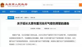 這個地區(qū)橙色預(yù)警延長，15家水泥企業(yè)繼續(xù)停限產(chǎn)?。ǜ矫麊危?></a>
							</div>
												<div   id=