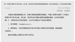 大事件！這幾個省對公50萬以上！對私10萬現(xiàn)金的人受管控！