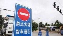 繼續(xù)預(yù)警！多地水泥、工地、運輸?shù)裙芸貢r間延長