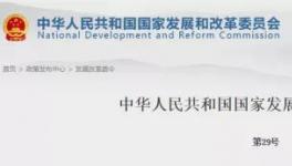 發(fā)改委令來了！哪些水泥企業(yè)被淘汰！哪些限制！都明確了！