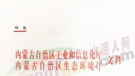 特急！7個地區(qū)發(fā)布水泥停產(chǎn)通知！