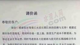 定了！河南省、山東省、東北多省停限產(chǎn)！水泥告急！排隊(duì)搶購(gòu)！