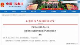 兩大城市新版重污染天氣應(yīng)急預(yù)案出臺(tái)！重點(diǎn)在水泥等行業(yè)強(qiáng)制性減排！