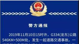 突發(fā)！8死6傷！混凝土車又釀事故！