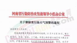 重污染天氣卷土重來，水泥漲幅或超100元/噸！