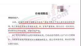 混凝土大漲100元/方！這個(gè)地區(qū)即將突破600元/方！