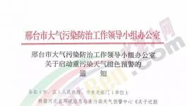 水泥行情通報(bào)：漲價(jià)！排隊(duì)！無(wú)貨！拒收預(yù)付款，還有重污染天氣來(lái)襲！