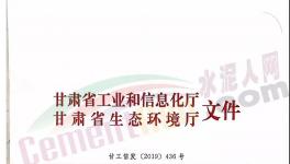 停窯90天！這個(gè)地區(qū)啟動(dòng)水泥企業(yè)冬季錯(cuò)峰生產(chǎn)！