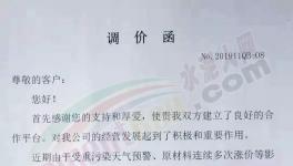 繼河南、山東、廣東之后又一水泥大省通知上調(diào)水泥和礦粉價(jià)格！