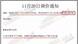 混凝土“斷供”！進口熟料來了！河南水泥狂降150元/噸！