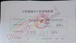 貼封條停產(chǎn)！又一個省發(fā)布2020年水泥停產(chǎn)165天！