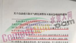工地停工、水泥企業(yè)停產(chǎn)、物流停運！多地發(fā)布緊急通知！