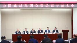 國資委調(diào)整中建材領(lǐng)導(dǎo)班子！宋志平、曹江林、周育先、劉志江表態(tài)！