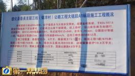 膽大包天！豆腐渣工程被舉報(bào)！水泥、混凝土、施工方全部淪陷！