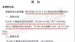 緊急！全國(guó)物流停運(yùn)通知來(lái)了！抓緊備貨！