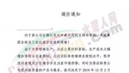 又一大波漲價函來了！水泥價格繼續(xù)瘋狂！