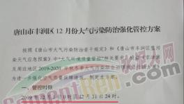 這個(gè)地區(qū)又一輪強(qiáng)化管控開(kāi)啟！近半數(shù)水泥企業(yè)豁免停產(chǎn)！