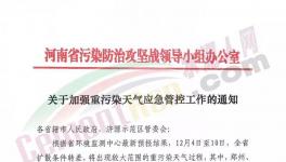 突發(fā)！河北、河南、山西、江蘇、四川水泥企業(yè)重啟停限產(chǎn)！協(xié)會申請“失效”??！