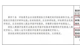 重磅 ！甲方可以直接指定中標人，再也沒有第一中標候選人了！