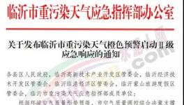 重污染天氣預警又加一省一市，近百個城市水泥企業(yè)停限產