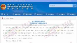 又一地區(qū)公示最新熟料生產(chǎn)線清單，含多條2500t/d以下生產(chǎn)線！