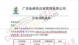 水泥價(jià)格沖高，有價(jià)無貨！廣東、廣西、福建、貴州互通有無！