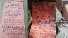 水泥向800元/噸沖擊！大量高仿、假冒水泥重現(xiàn)市場！