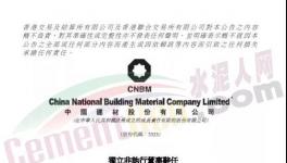 風(fēng)口浪尖！錢逢勝卸任中國建材及4家上市公司獨(dú)立董事！