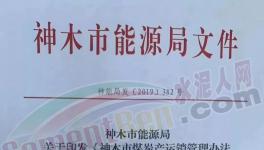 “停產(chǎn)潮”來(lái)了！煤炭、鋼鐵、水泥、砂石、混凝土、工地全線(xiàn)停產(chǎn)！