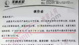 火！火！水泥一噸難求！買(mǎi)水泥基本靠“搶”！