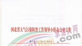 緊急通知！多地再發(fā)重污染天氣預(yù)警！水泥企業(yè)繼續(xù)停產(chǎn)！