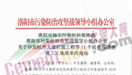 豁免！水泥大省這些重點(diǎn)項(xiàng)目重污染天氣期間可正常生產(chǎn)、施工！