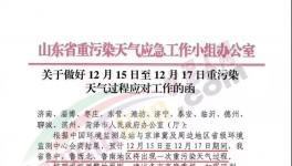 突發(fā)！明天開始山東省水泥廠又要停產(chǎn)！