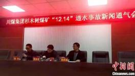 突發(fā)！又一企業(yè)發(fā)生事故4人死亡！14人失聯(lián)生死不明！