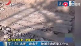 江西南方水泥相關(guān)聯(lián)企業(yè)，水泥檢測(cè)質(zhì)量不合格?。?></a>
							</div>
												<div   id=