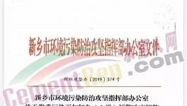晉魯豫川鄂湘等多省同時解除預警，但水泥企業(yè)仍被“管控”！