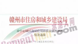 商品砼用砂質量抽檢，這5家商混企業(yè)不合格！
