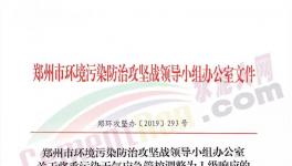 升級了！今天開始河南水泥企業(yè)又要停產！