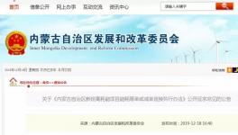 這個(gè)地區(qū)將水泥行業(yè)收緊新建項(xiàng)目能耗置換！