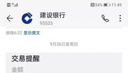 太慘了！海螺、冀東、塔牌、中建、中交、中鐵工資單大曝光！