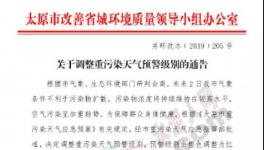 動真格！河北、山西、陜西這些城市水泥企業(yè)停產(chǎn)！車輛單雙號限行！！