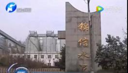 悲劇！水泥廠一員工意外死亡！尸體“沒了”！