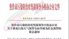 水泥大省橙變紅！水泥停產(chǎn)，工地停工，運輸禁行！